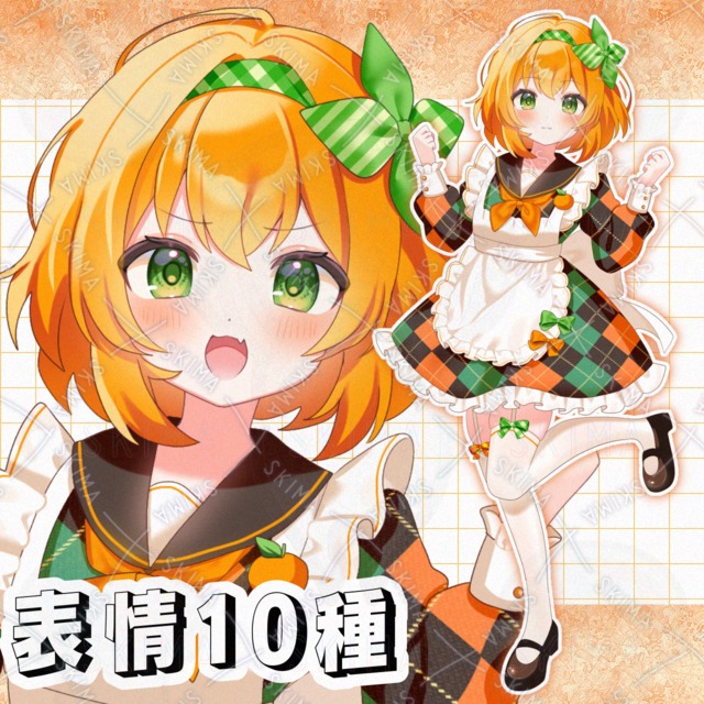 みかん（表情10種）の商品画像