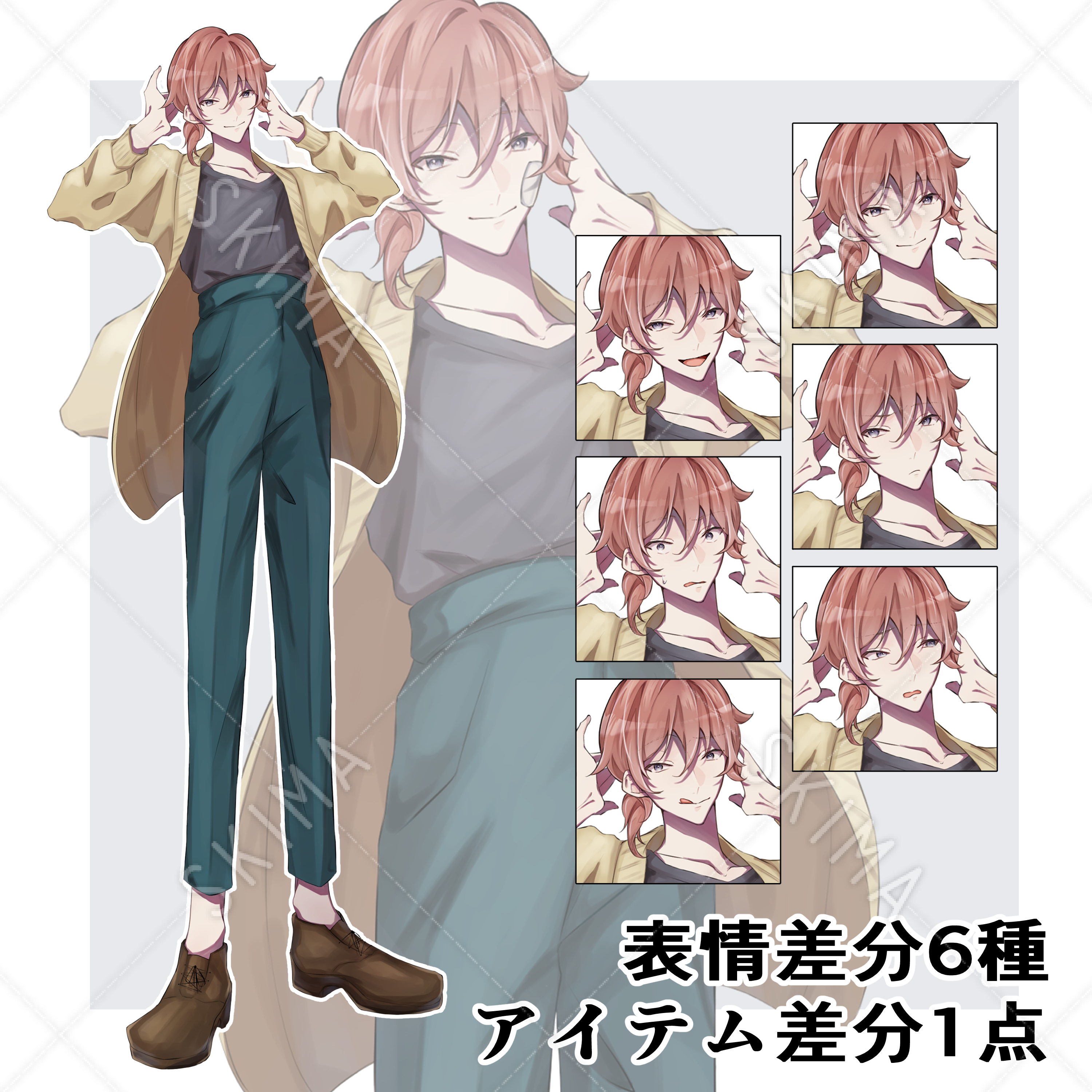 表情差分6種 男性 立ち絵 アイテム差分有 スキマ スキルのオーダーメイドマーケット Skima