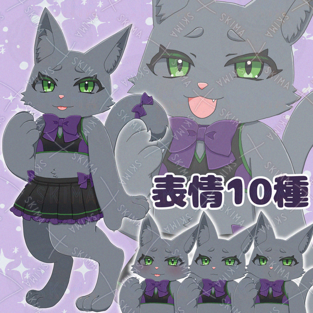 メスガキ系アイドル猫ちゃん【表情10種】の商品画像