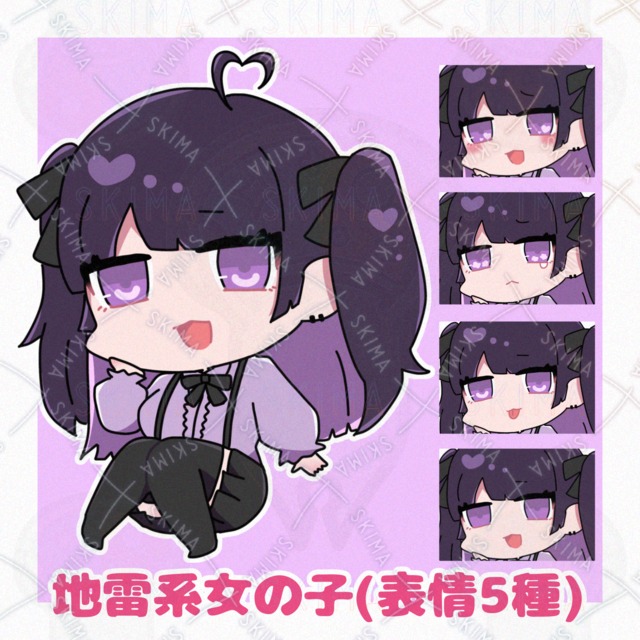 【表情5種セット】地雷系紫ツインテ女子(デフォルメ)の商品画像