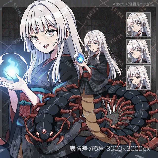 Image of Centipede Monster Traction Legs