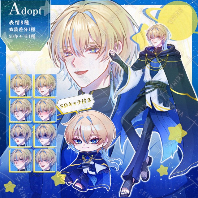 Adopt💫💙_표정 차이 8종 + 의상 차이 1종 + SD 캐릭터 1종 상품 이미지