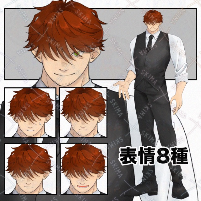 【表情8種】ベストの男性の商品画像