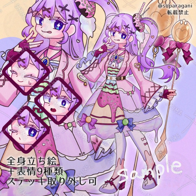 유메카와 스위트 마법소녀 상품 이미지