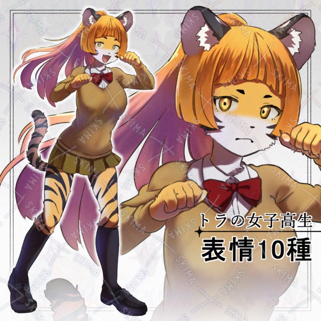 표정 10가지] 호랑이 포니테일 여고생 상품 이미지