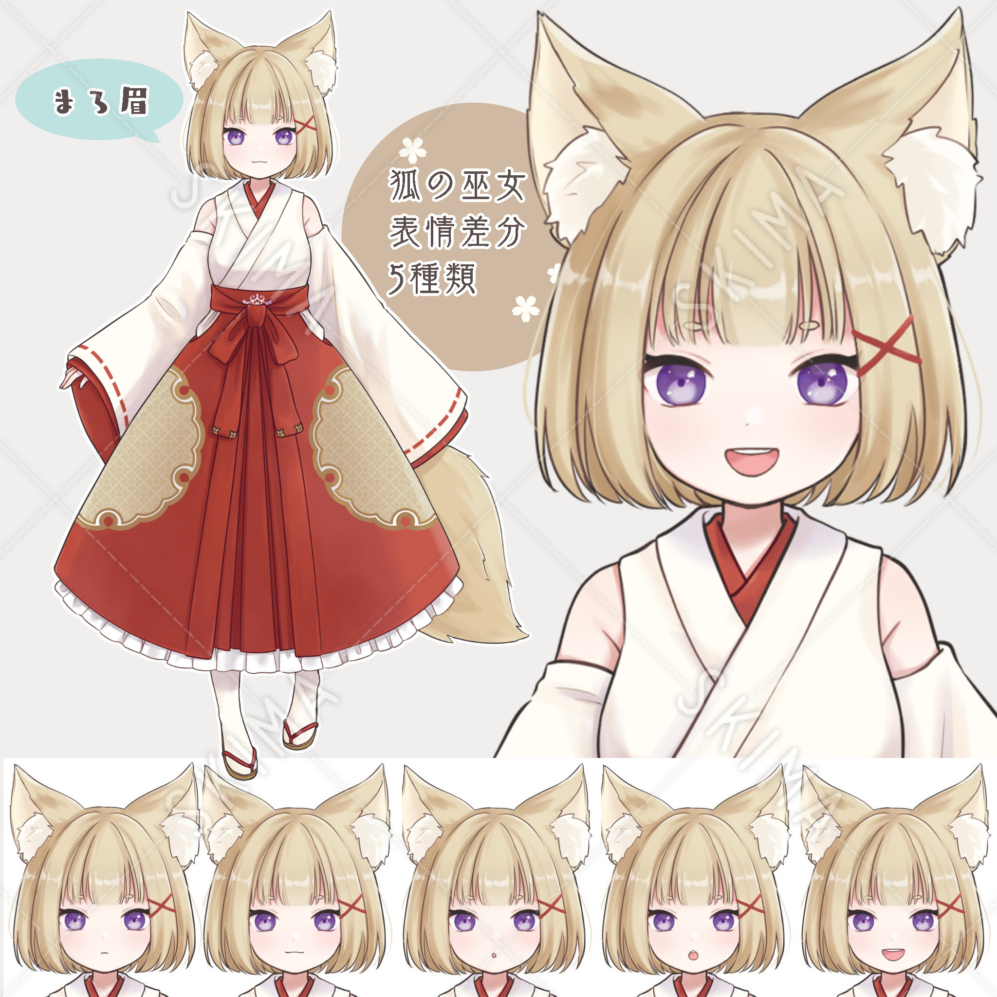 お狐巫女さん 加筆修正 差分有立ち絵 スキマ スキルのオーダーメイドマーケット Skima