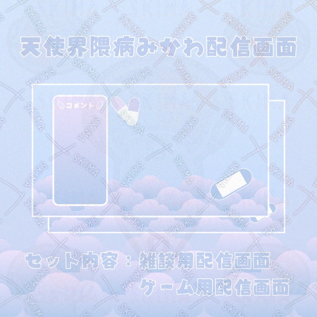 엔젤계곡 병맛 배달 화면 상품 이미지