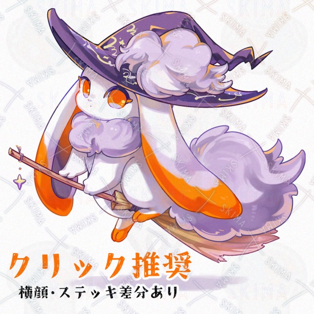 魔法使いのウサギさんの商品画像