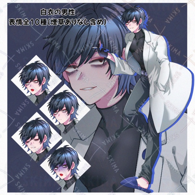 白衣の男性【表情10種(差分含む)】の商品画像