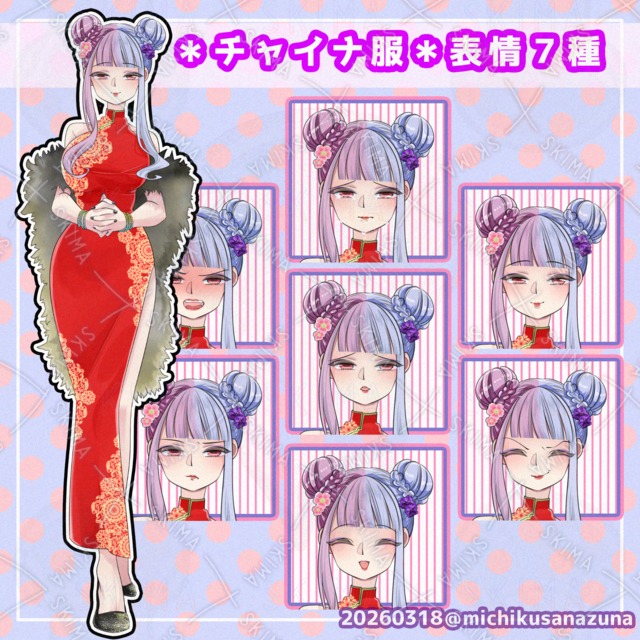 Image of Chinese-Style Dress Girl Illustration Set: 7 Expressions, Standing Pose, Transparent Background