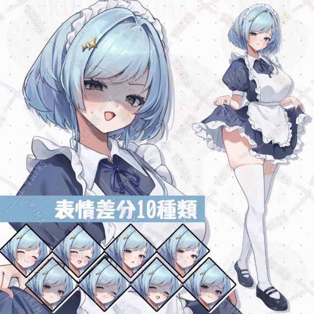 見下すメイドさん【表情差分10枚】の商品画像