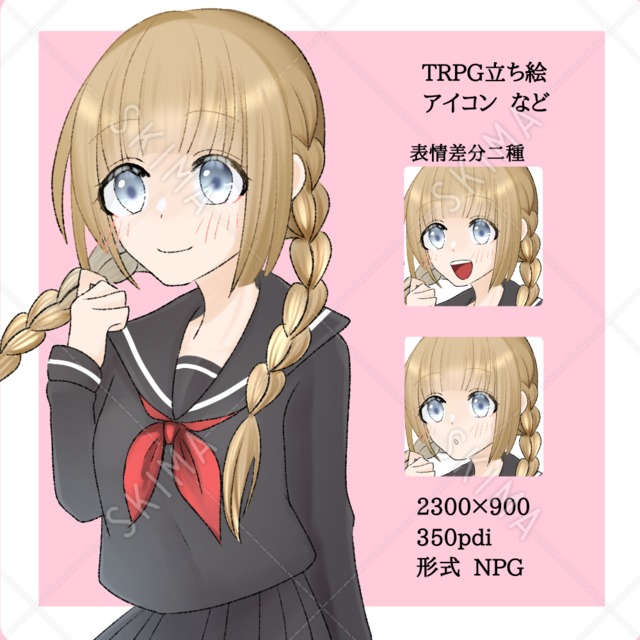 黒セーラー服に三つ編みの少女 立ち絵