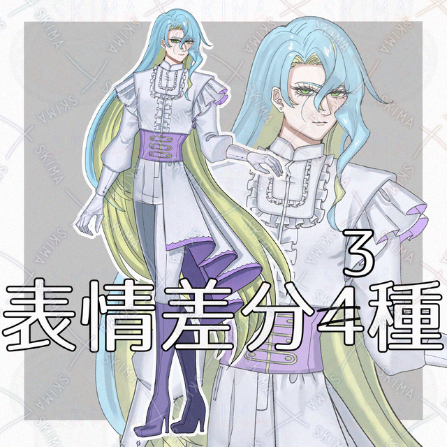 王子様風男性立ち絵(セール中)の商品画像