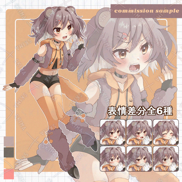【表情差分全6種】くまちゃん