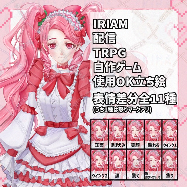 <表情11種>ツインテちゃんの商品画像