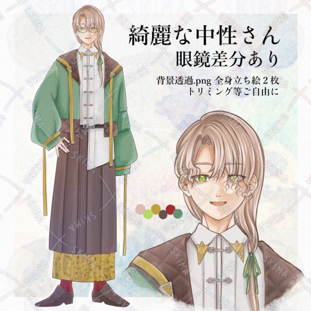 眼鏡をかけた綺麗な中性さんの商品画像