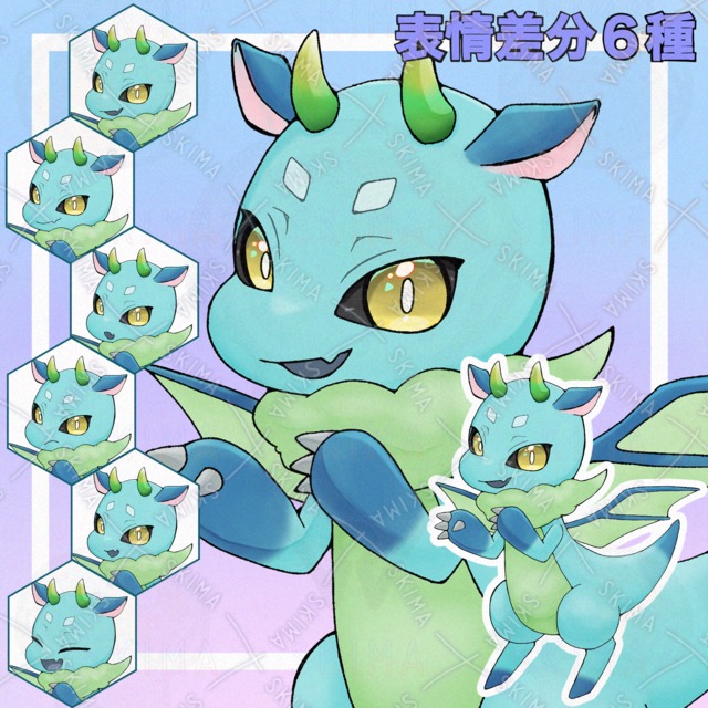 【表情差分6種】ドラゴン【人外】の商品画像