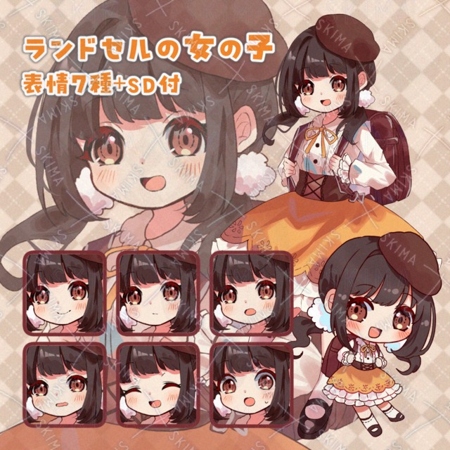 【全身立ち絵/SD付】ランドセルの女の子の商品画像