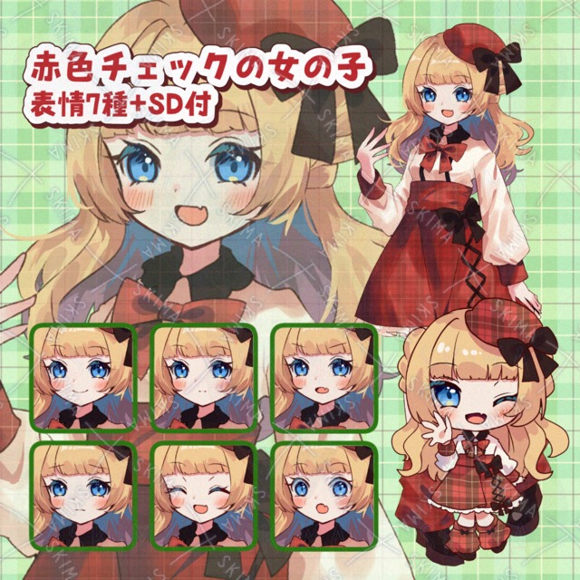【全身立ち絵/SD付】赤チェックの女の子の商品画像