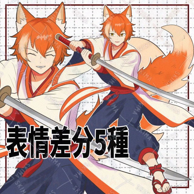 狐ケモミミ男子の商品画像