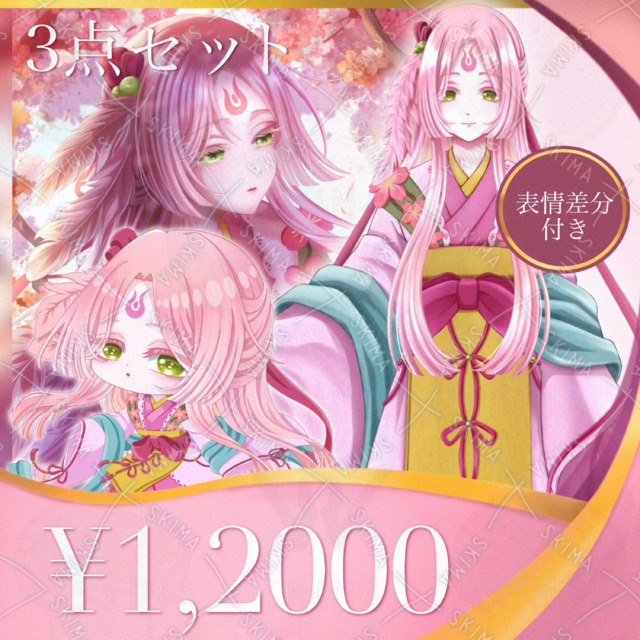 桜🌸の商品画像