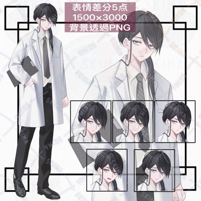 白衣の男性の商品画像