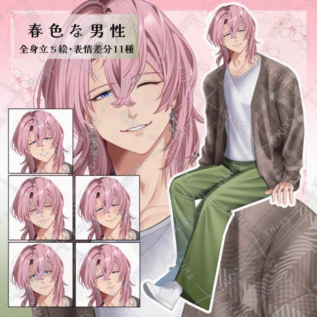 【立ち絵・差分10種】春色な男性の商品画像