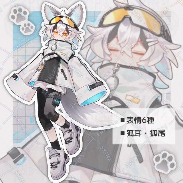 Image of Adopt: 6 Expressions + Fox Ears and Tail