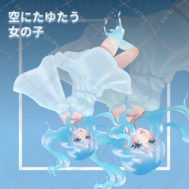 Floating Girl 的商品圖片