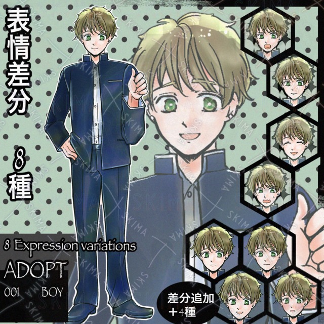 【今だけ6000円】優しい笑顔の制服男子ADOPT【表情差分8種】の商品画像