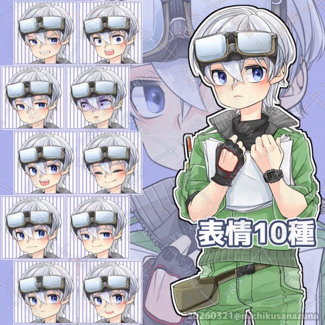 ゴーグルの男の子 表情10種の商品画像