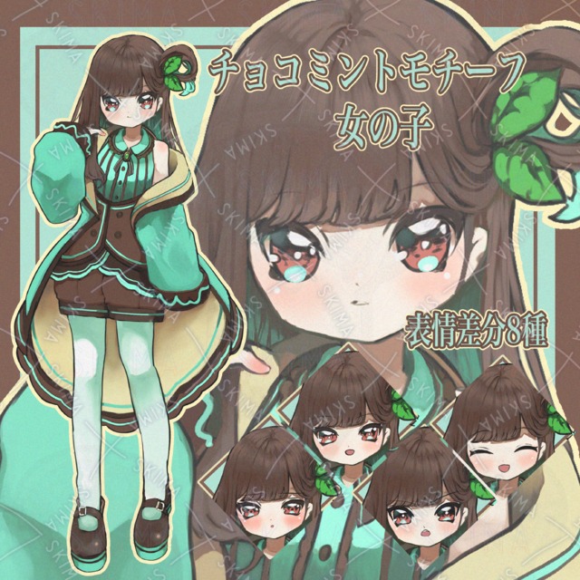 Chocolate Mint Girl – 8 Expression Variations 的商品圖片