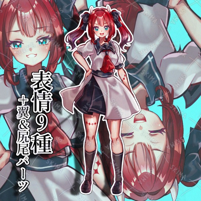 【表情9種】小悪魔女子高生【小物パーツあり】の商品画像