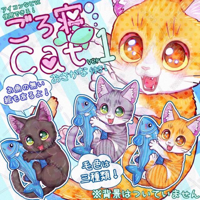 ごろ寝Cat　ver1の商品画像