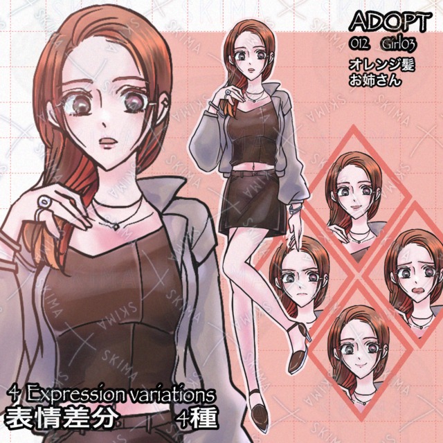 オレンジ髪のお姉さんADOPT【表情差分4種】の商品画像