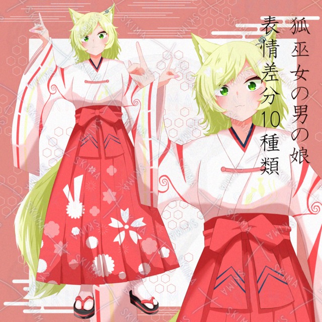 Image of Fox Shrine Maiden's Son
