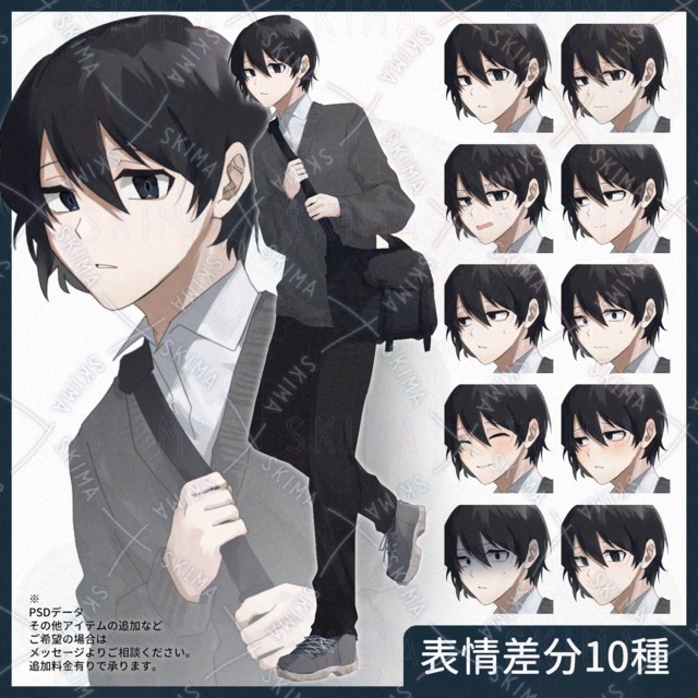 【立ち絵】男子学生【表情差分10枚】