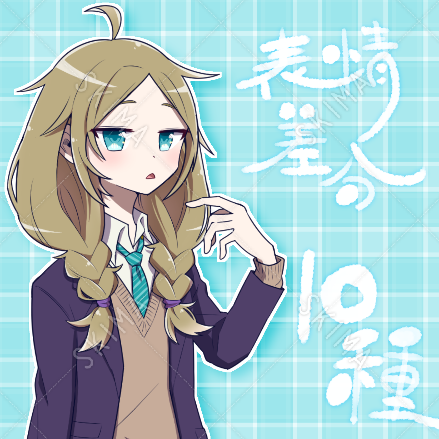 全身立ち絵イラスト おっとり三つ編み女子高生 表情10種 スキマ スキルのオーダーメイドマーケット Skima