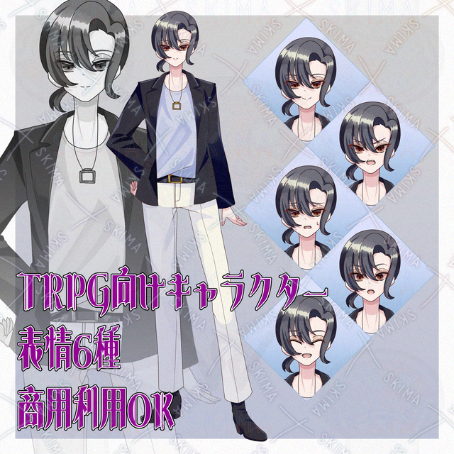 Full-Body Character Sprite with Expression Variations (TRPG, Streaming, Creative Projects) 的商品圖片