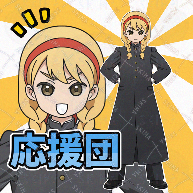 【表情6種】応援団の元気な女の子の商品画像