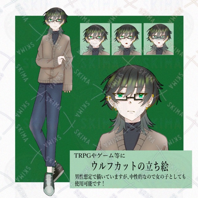 Image of Wolf-Cut Character Standing Illustration