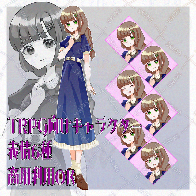 Full-Body Character Sprite with Expression Variations (TRPG, Streaming, Creative Projects) 的商品圖片