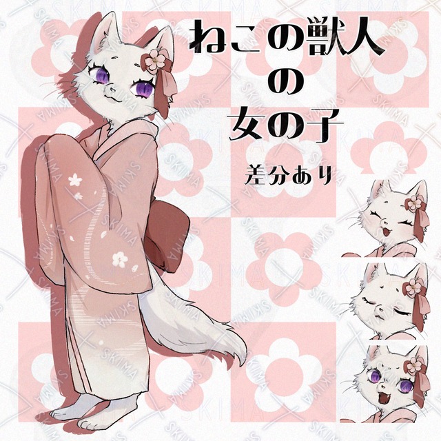 Cat-Themed Kimono Girl – Multiple Facial Expressions 的商品圖片