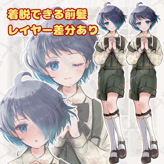 【表情9種＋前髪差分】つなぎの男の子