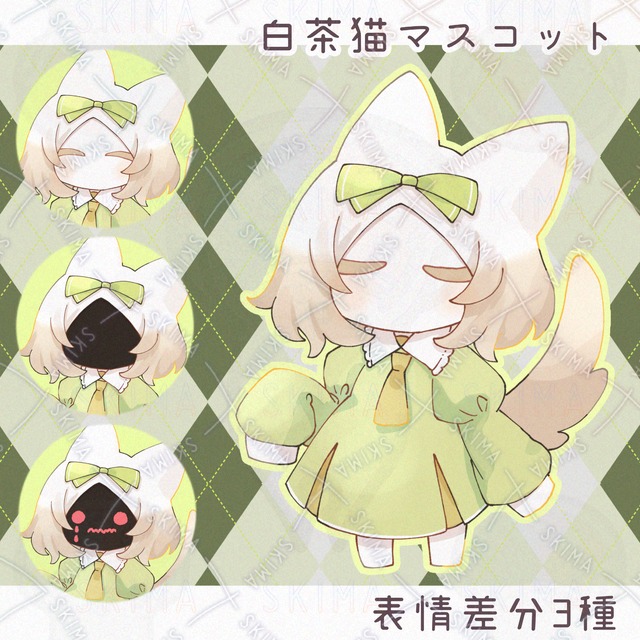 人外白茶猫マスコット