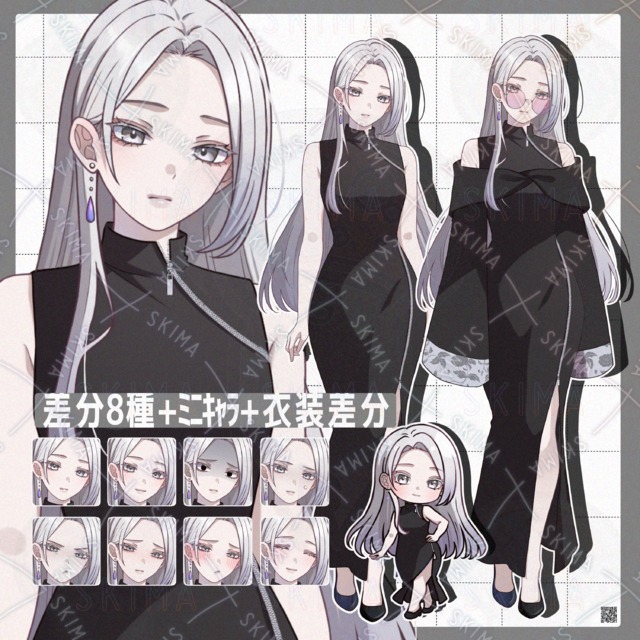 【差分8種+ミニキャラ+衣装差分】銀髪ロングヘアの黒ワンピースのお姉さん