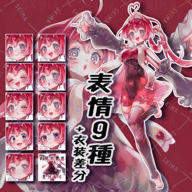 Adopt39_Heart Girl [9 Expressions + Costume Variations] 的商品圖片