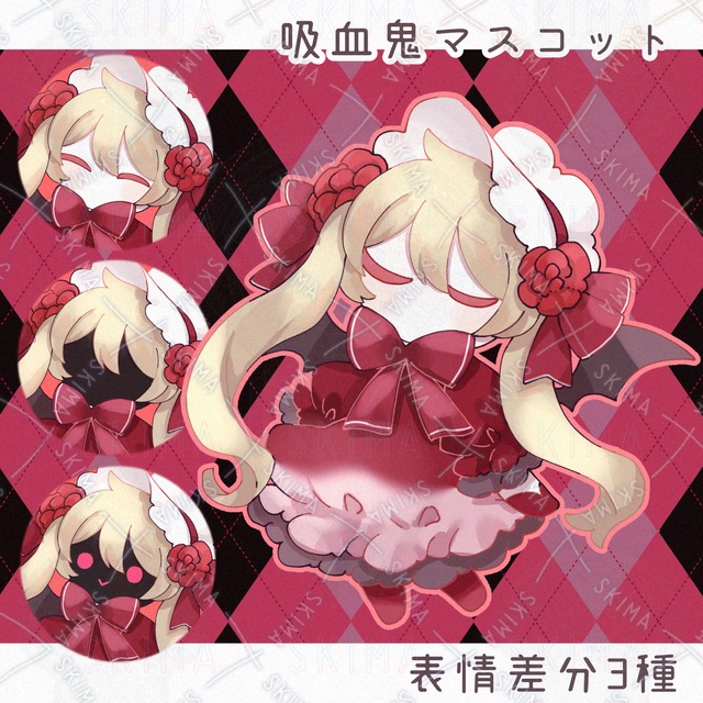 人外吸血鬼マスコット