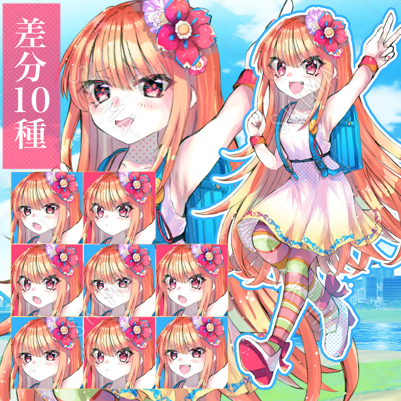 表情差分10種 ランドセルを背負った女の子 スキマ スキルのオーダーメイドマーケット Skima