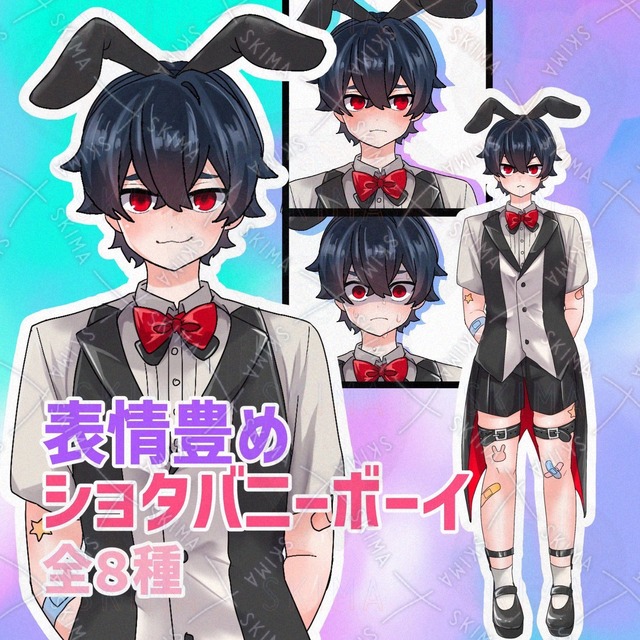 【値引❣️】ダウナーバニーボーイ少年